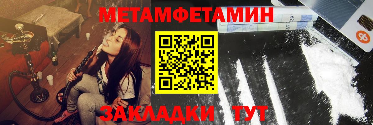 Амфетамин Розовый Кудымкар