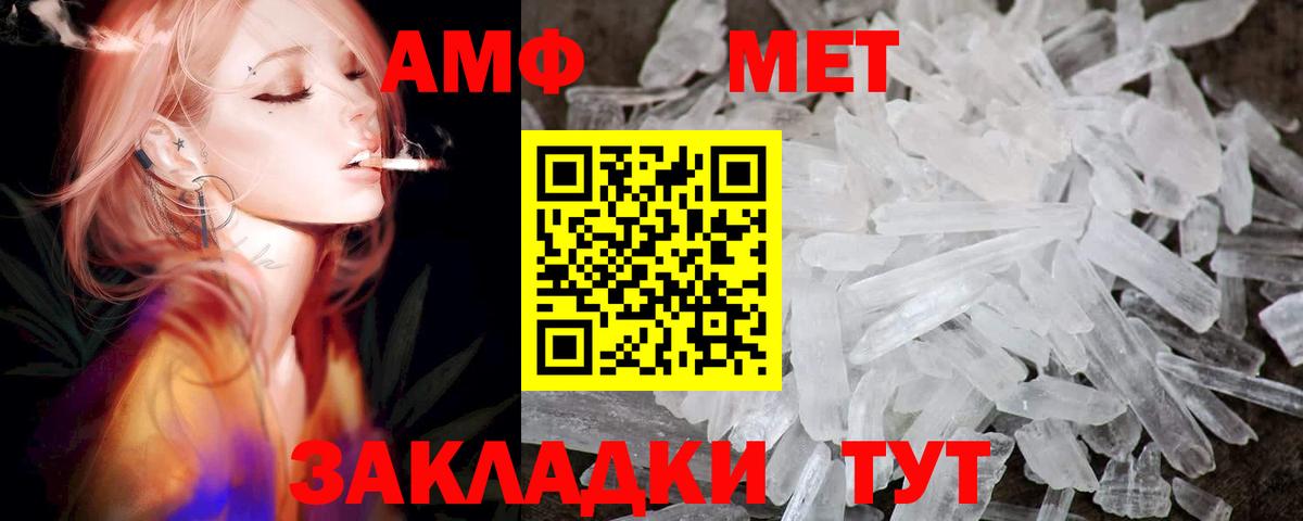 Amphetamine  Вход с VPN  Кудымкар  АМФ Premium 