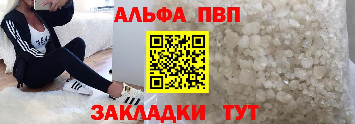 APVP мука  Вход с VPN  Кудымкар  APVP мука 