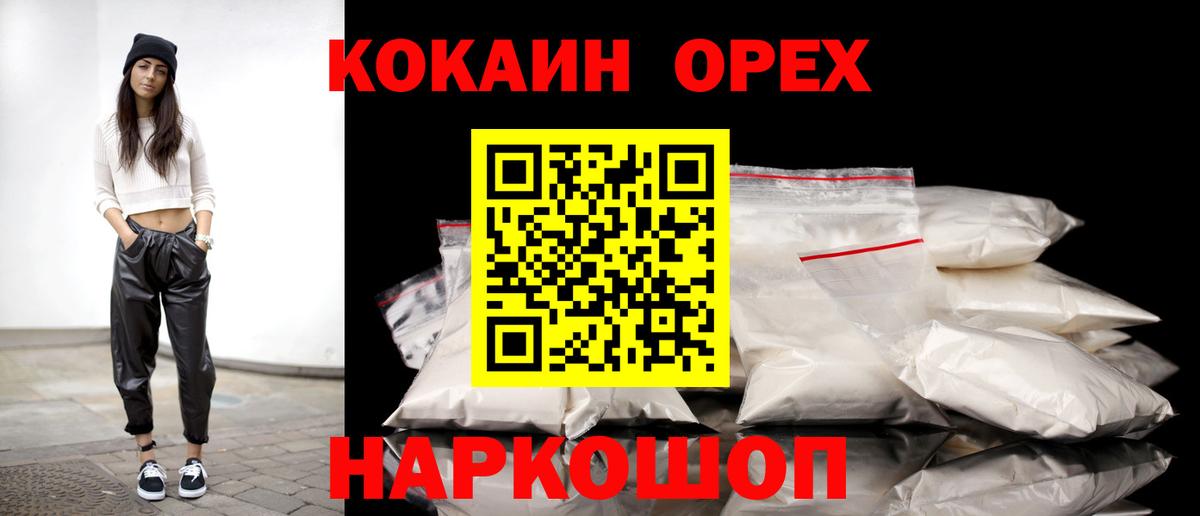 COCAIN  Вход с VPN  Кокаин 99%  Кудымкар  КОКАИН 97% 