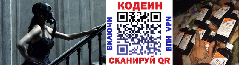 Кодеиновый сироп Lean Purple Drank  где можно купить   Кудымкар 