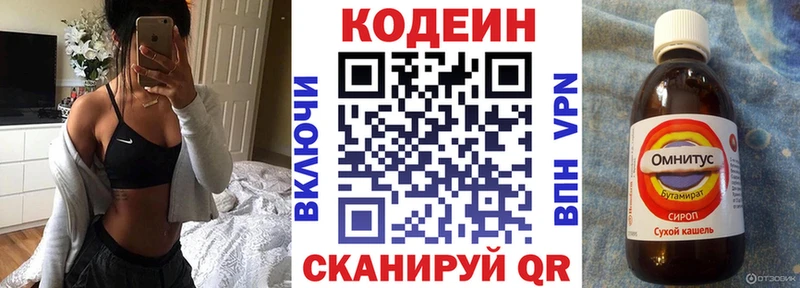 Кодеин Purple Drank Кудымкар