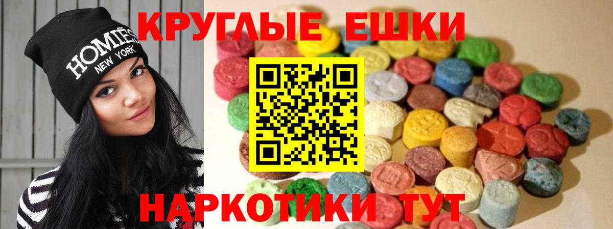 Экстази MDMA Кудымкар
