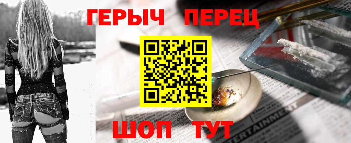 ГЕРОИН афганец Кудымкар