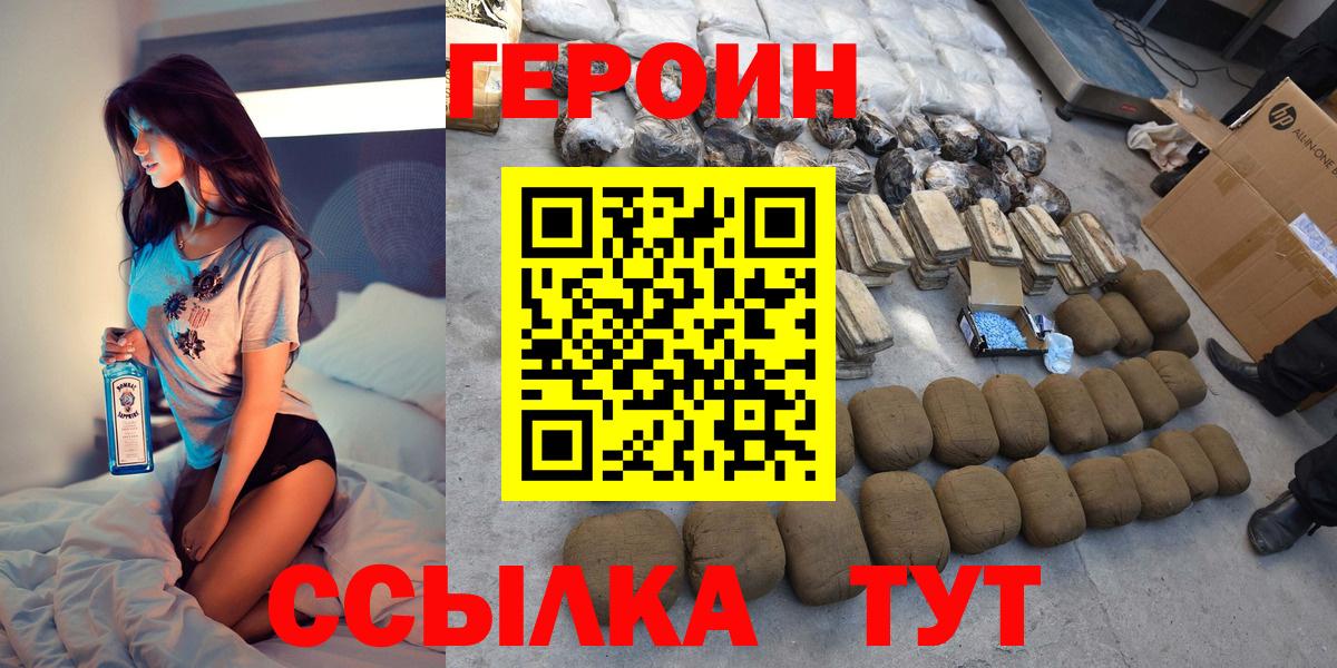 ГЕРОИН гречка  Героин  Кудымкар  Вход с VPN 