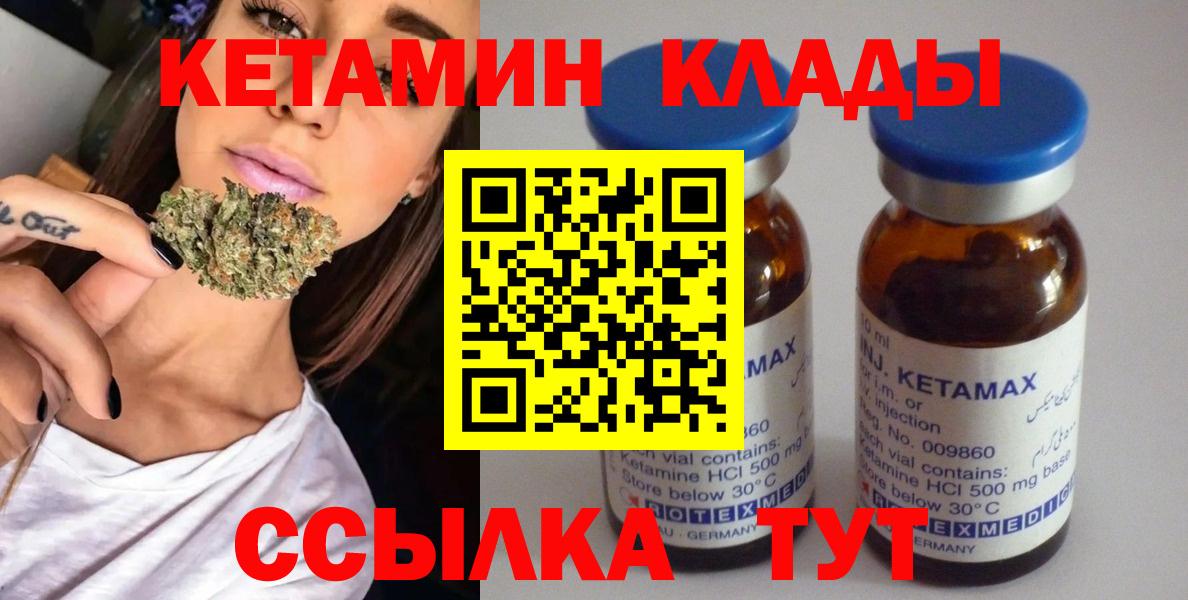 КЕТАМИН VHQ  Кетамин ketamine  Кудымкар  Вход с VPN 