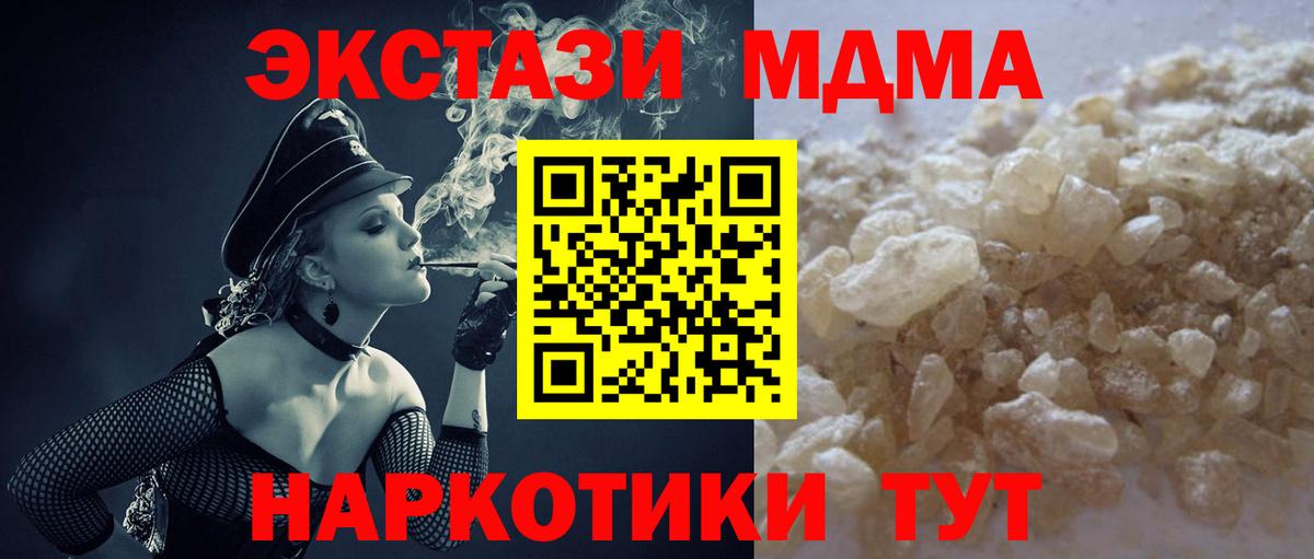 Кудымкар  МДМА молли  Вход с VPN 