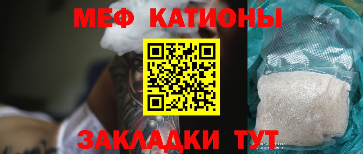 Меф кристаллы  Вход с VPN  МЯУ-МЯУ  Кудымкар  МЯУ-МЯУ мяу мяу 