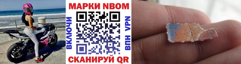 Марки NBOMe 1500мкг  купить наркоту  Кудымкар 