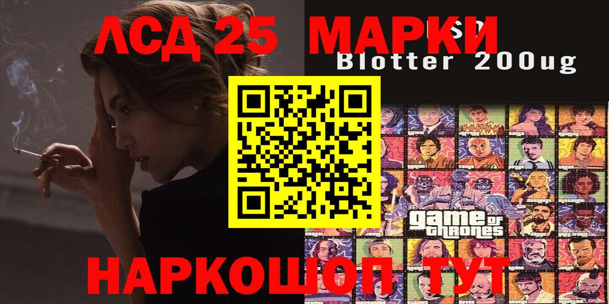 Наркотические марки 1500мкг Кудымкар
